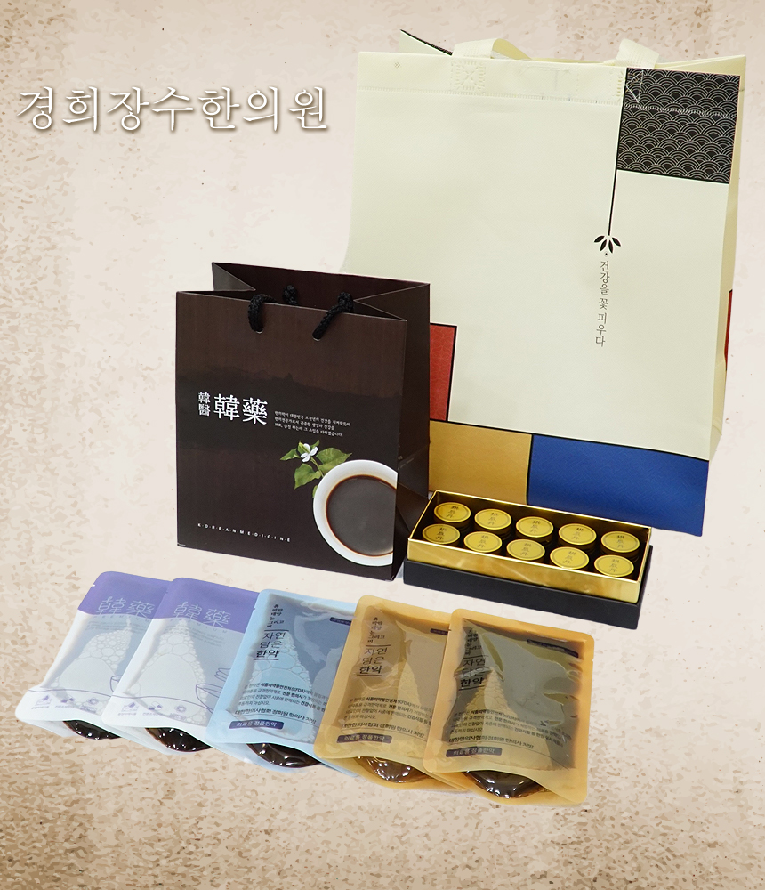 경희장수한의원
