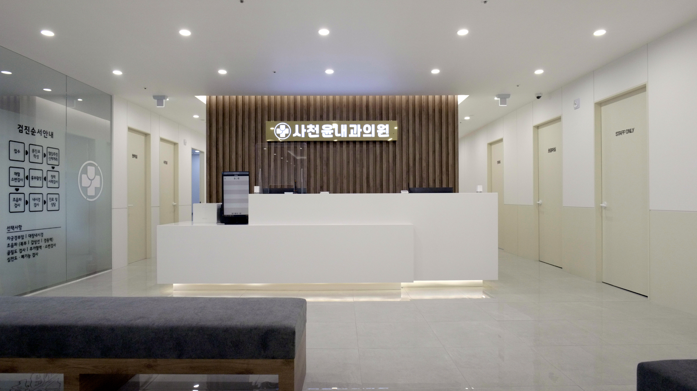 사천윤내과의원