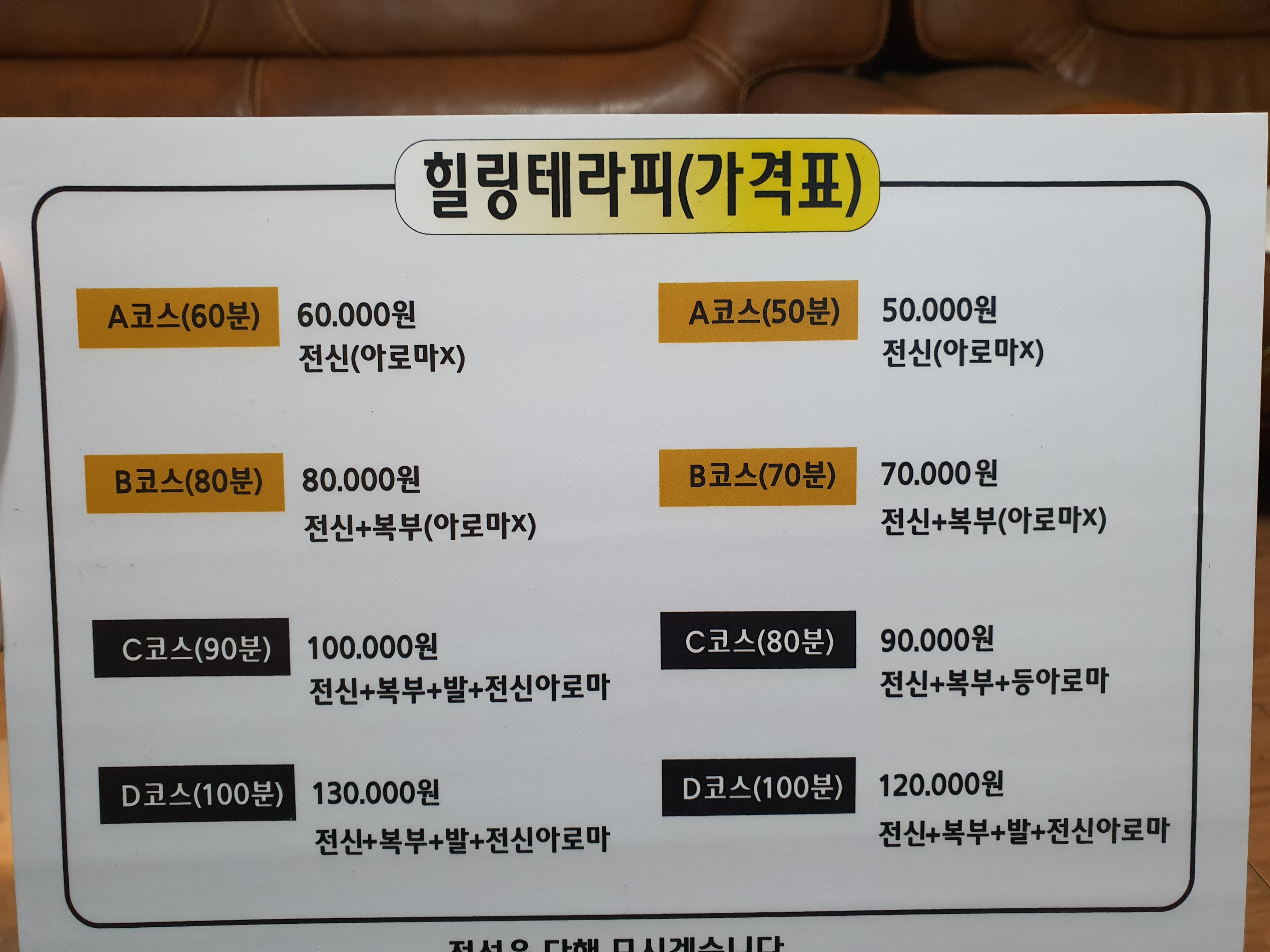 힐링테라피