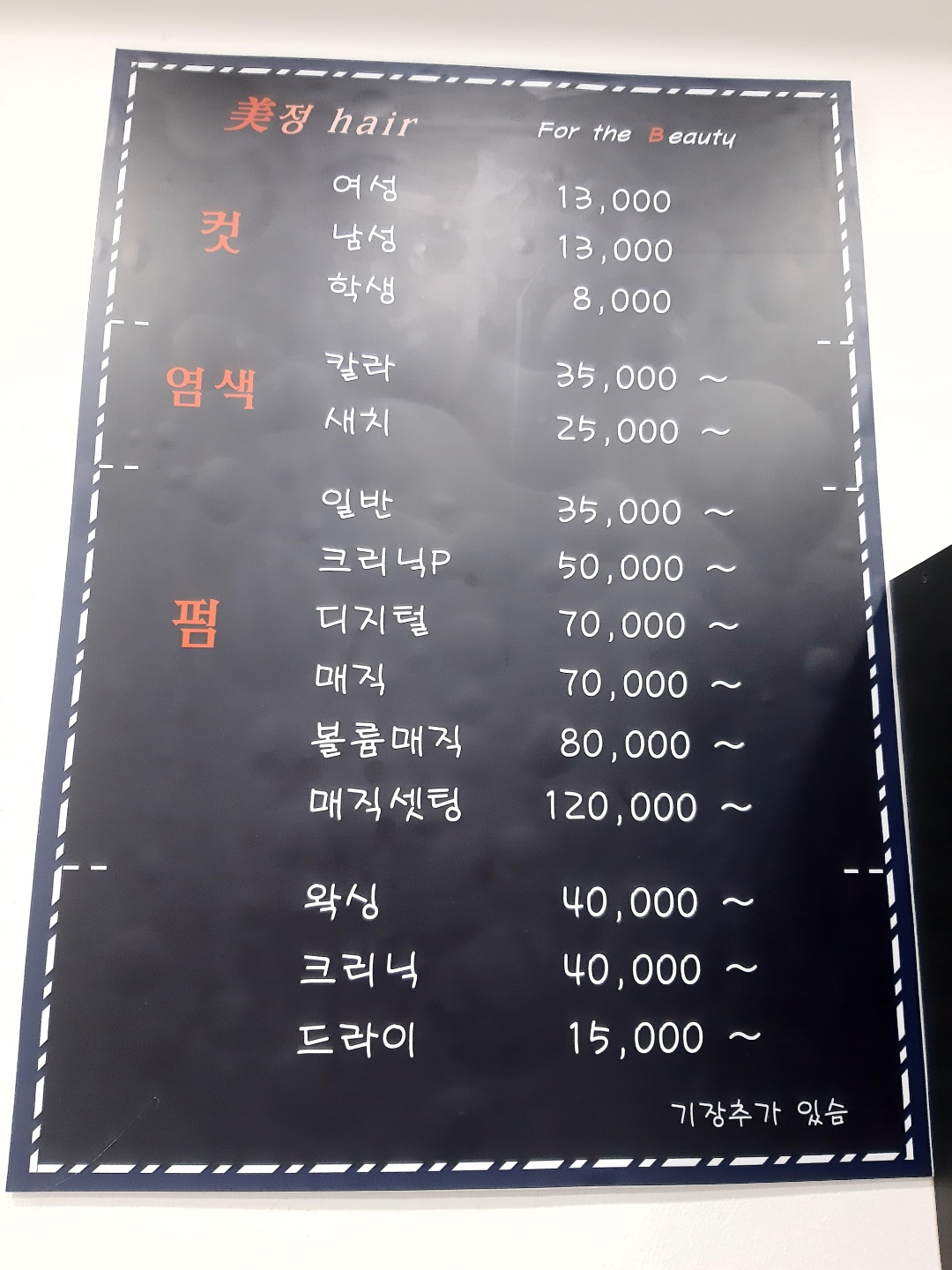 미정헤어