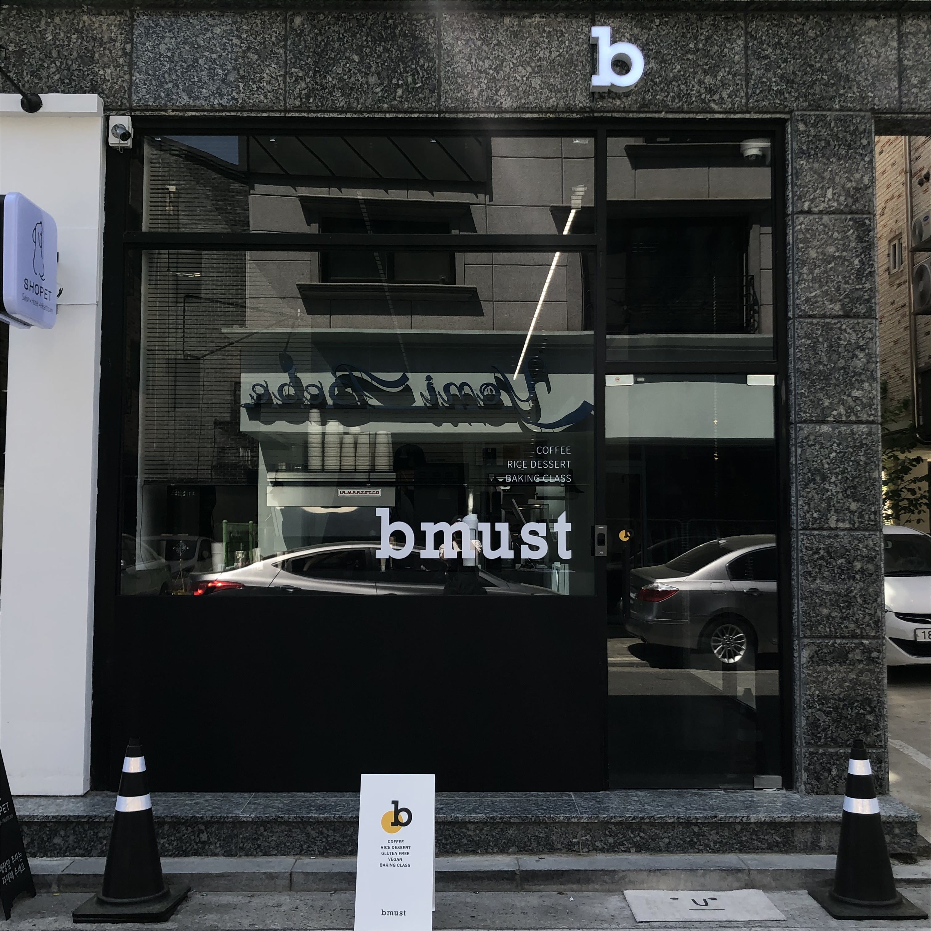 비머스트 봉명점