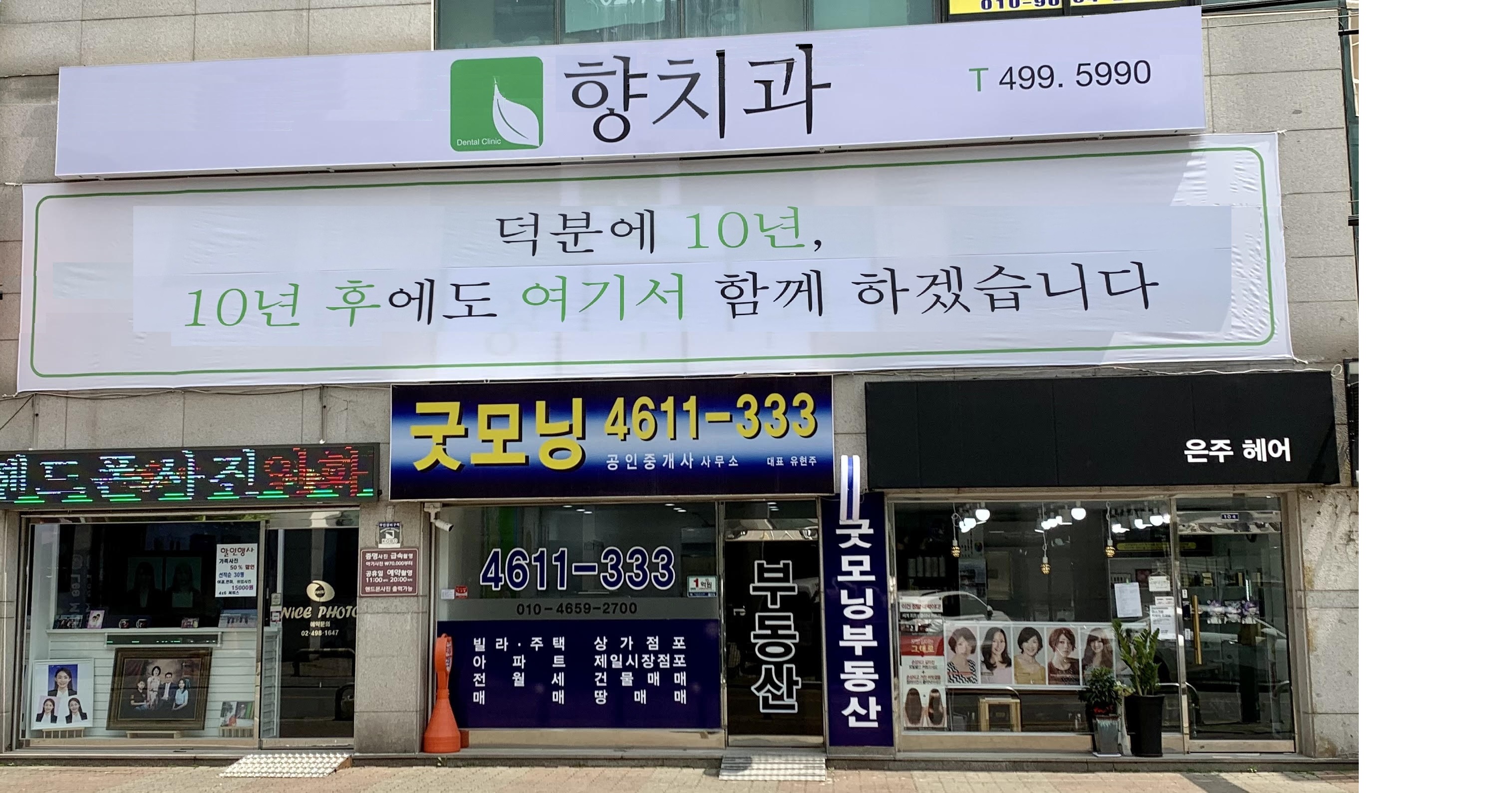 향치과의원 대표 이미지