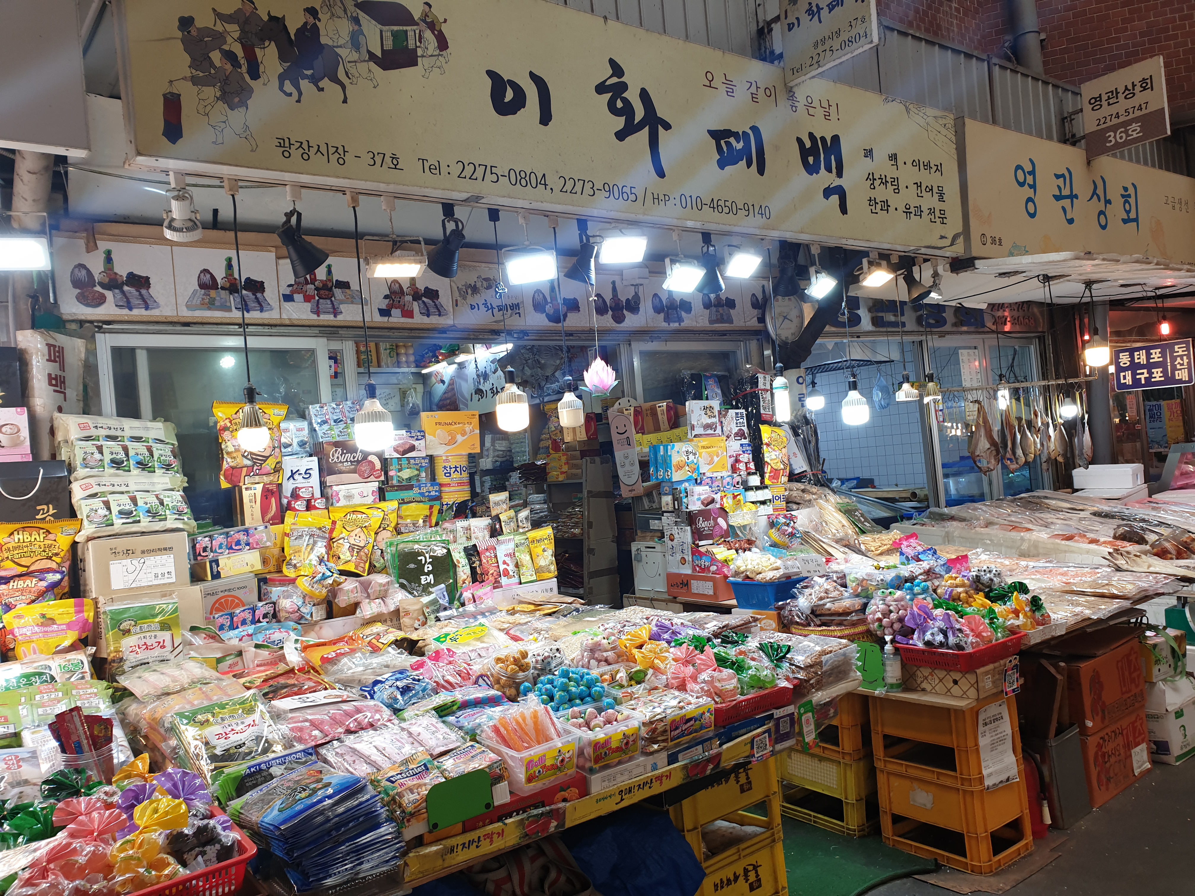 이화폐백 대표 이미지