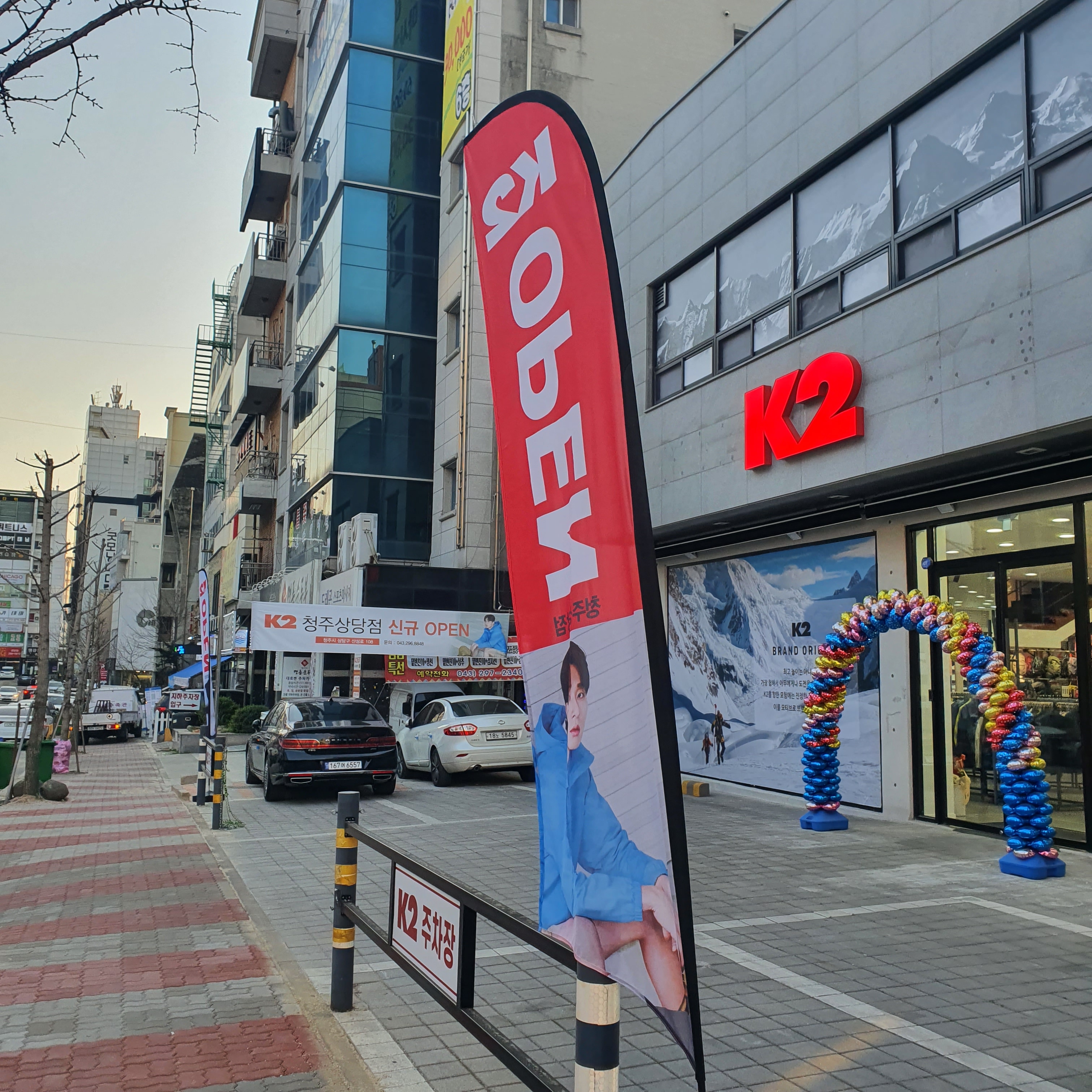 K2 청주상당점