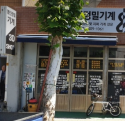 영진정밀기계