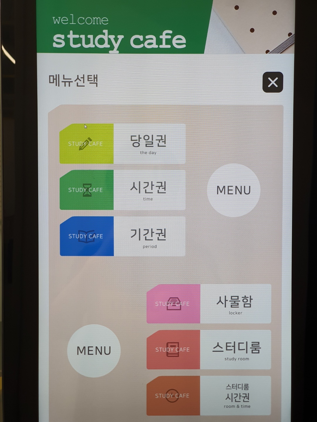 아이스터디카페 대표이미지