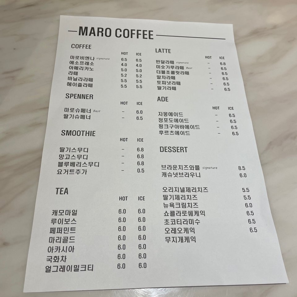 마로커피 이미지