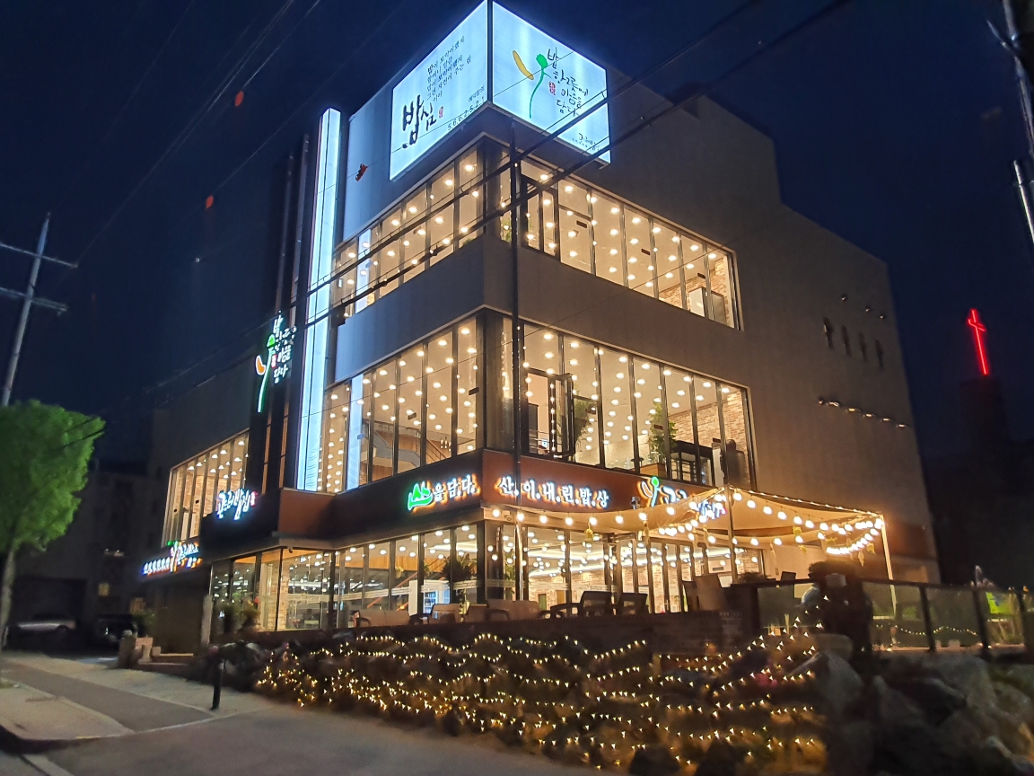 곤드레밥집 서구점 설명사진