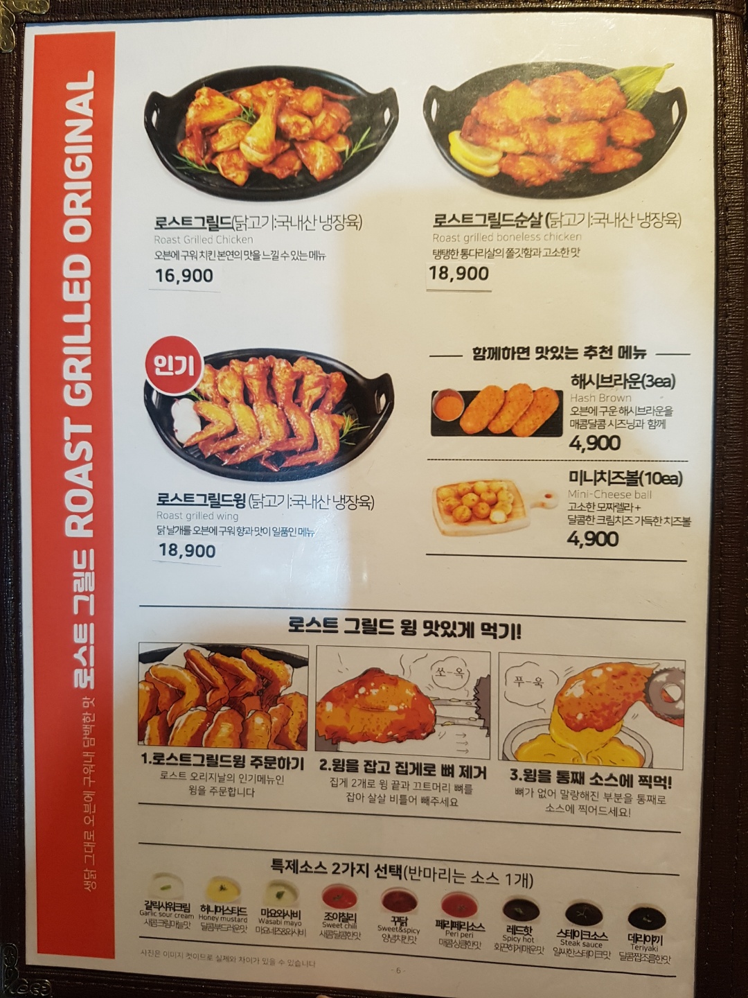 오븐에꾸운닭 용산2호점