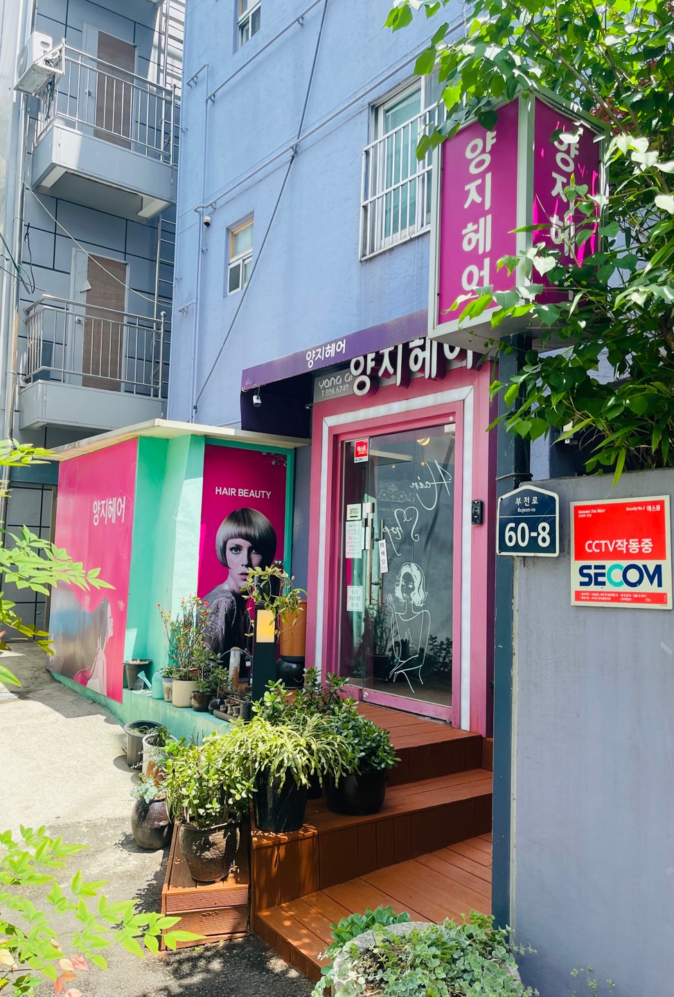 양지헤어