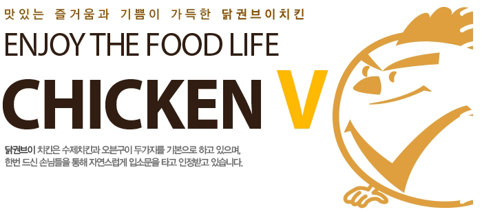 닭권브이