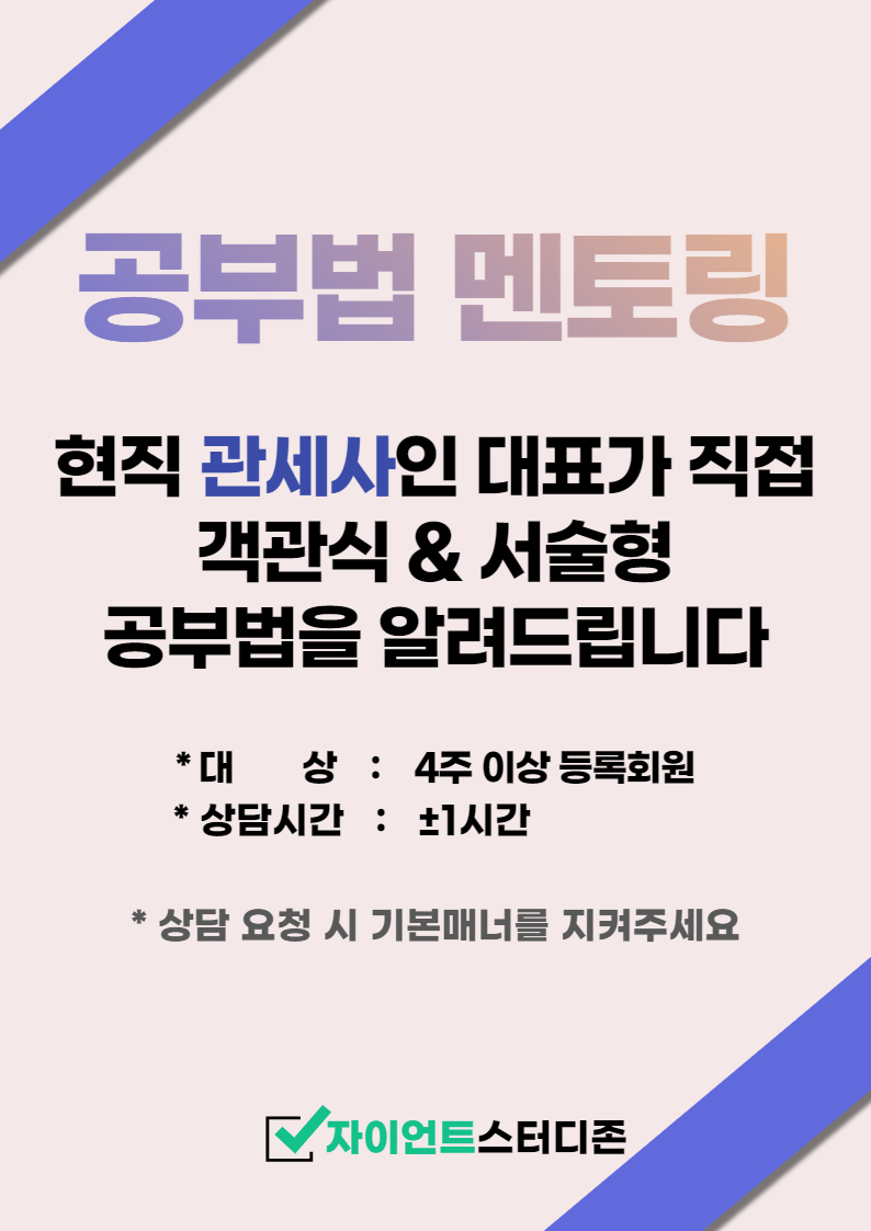 자이언트독서실 대표이미지