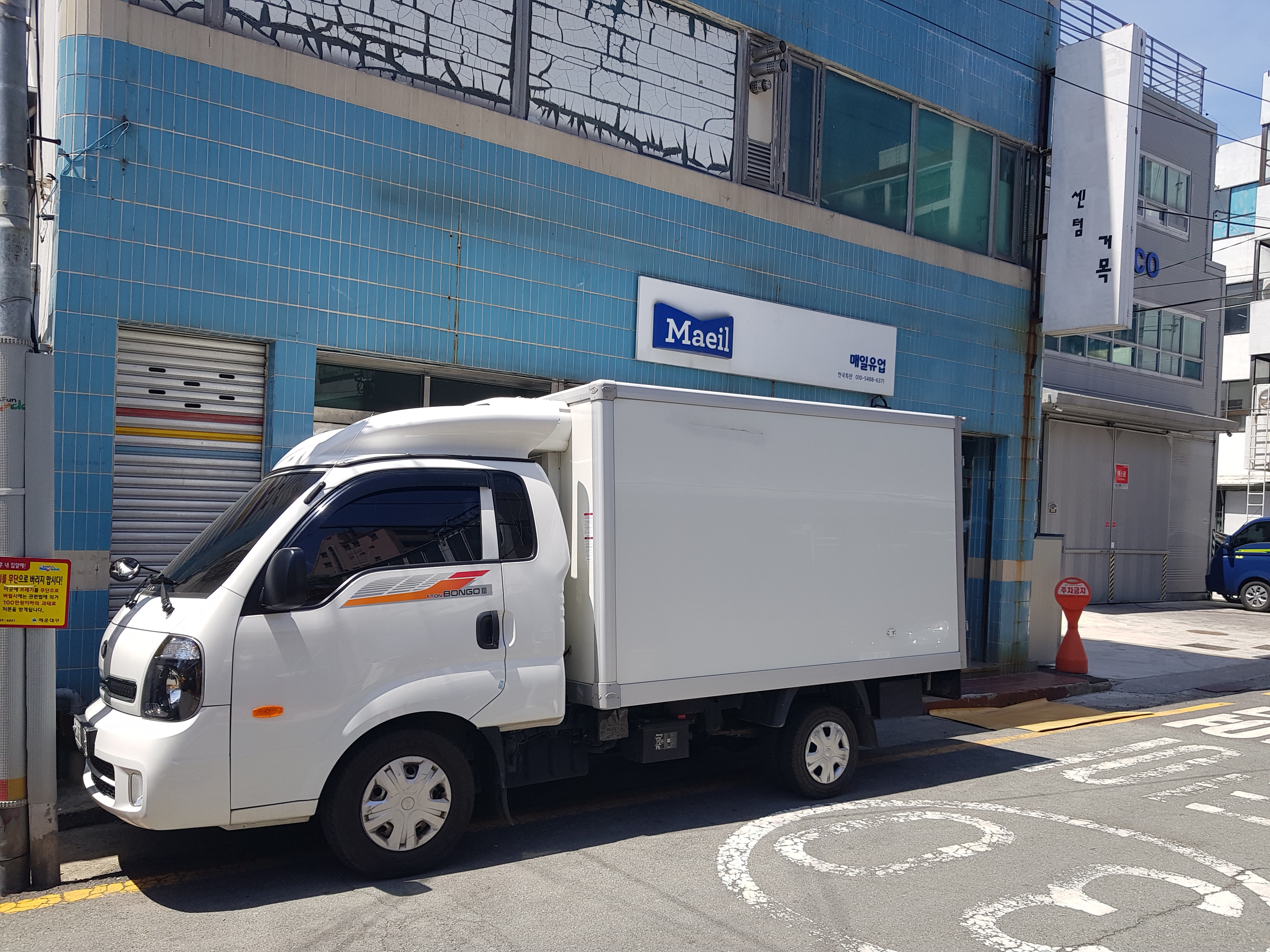 매일유업 한국특판