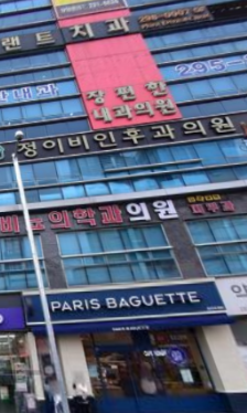 정이비인후과의원 대표 이미지