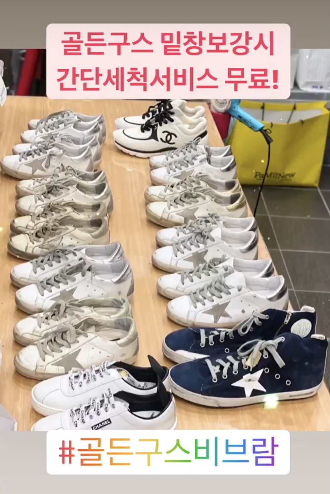 명품수선 마이다스의손 본점