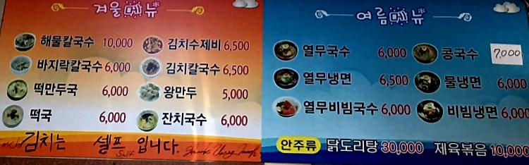이씨부엌바지락손칼국수