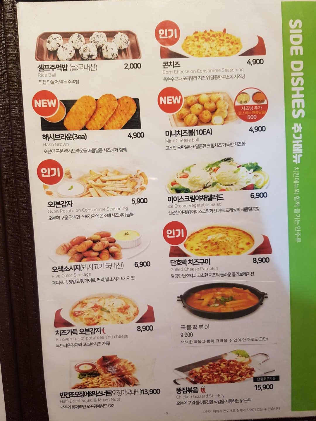 오븐에꾸운닭 용산2호점