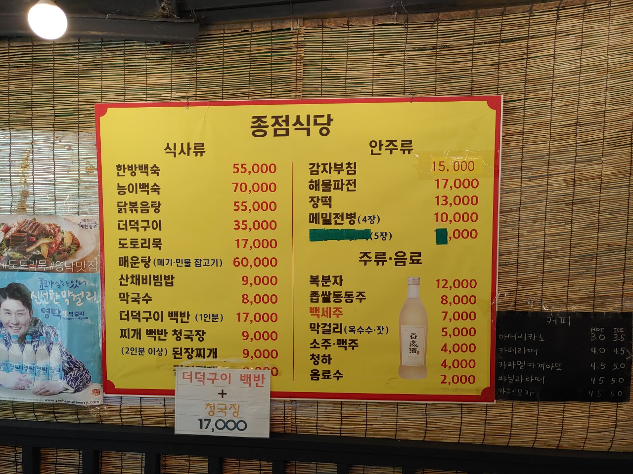 종점식당