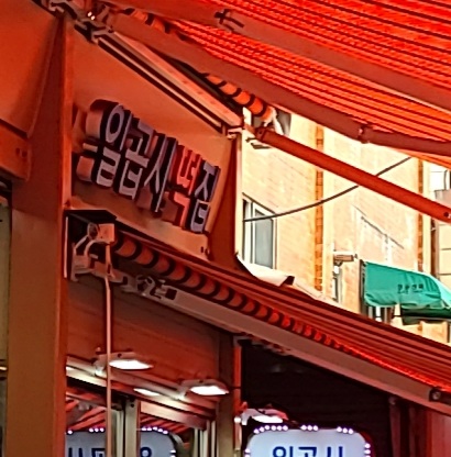 일곱시떡집
