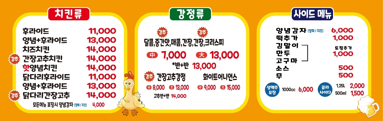 바사칸치킨