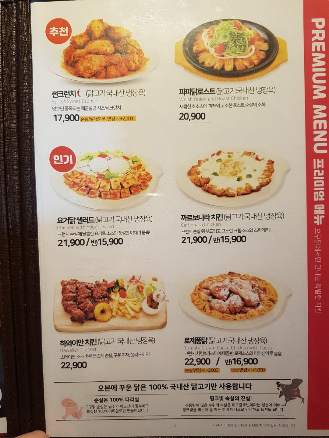 오븐에꾸운닭 용산2호점