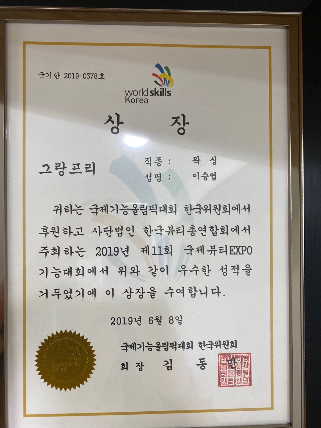 왁싱트립 대표 이미지