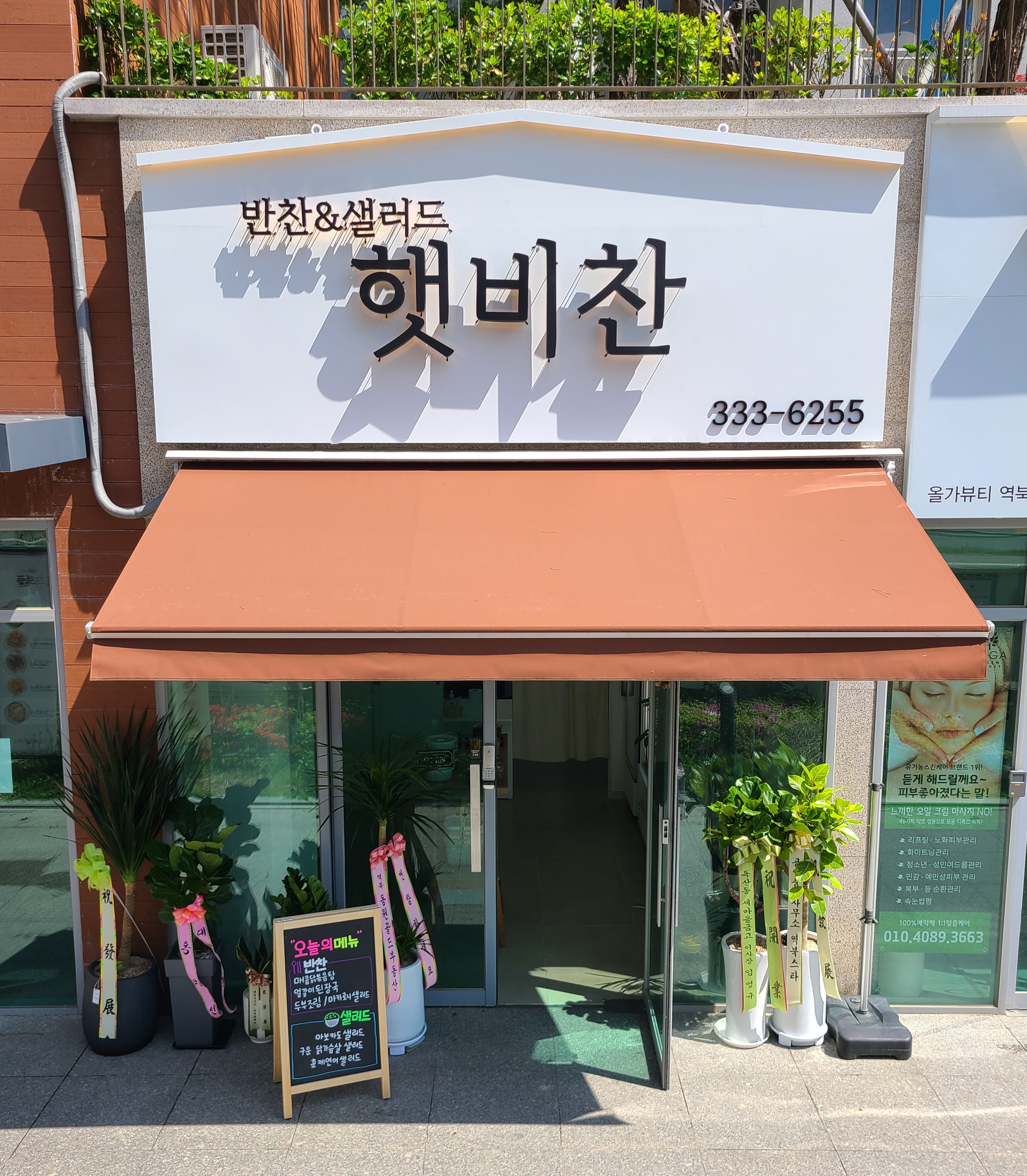 햇비찬