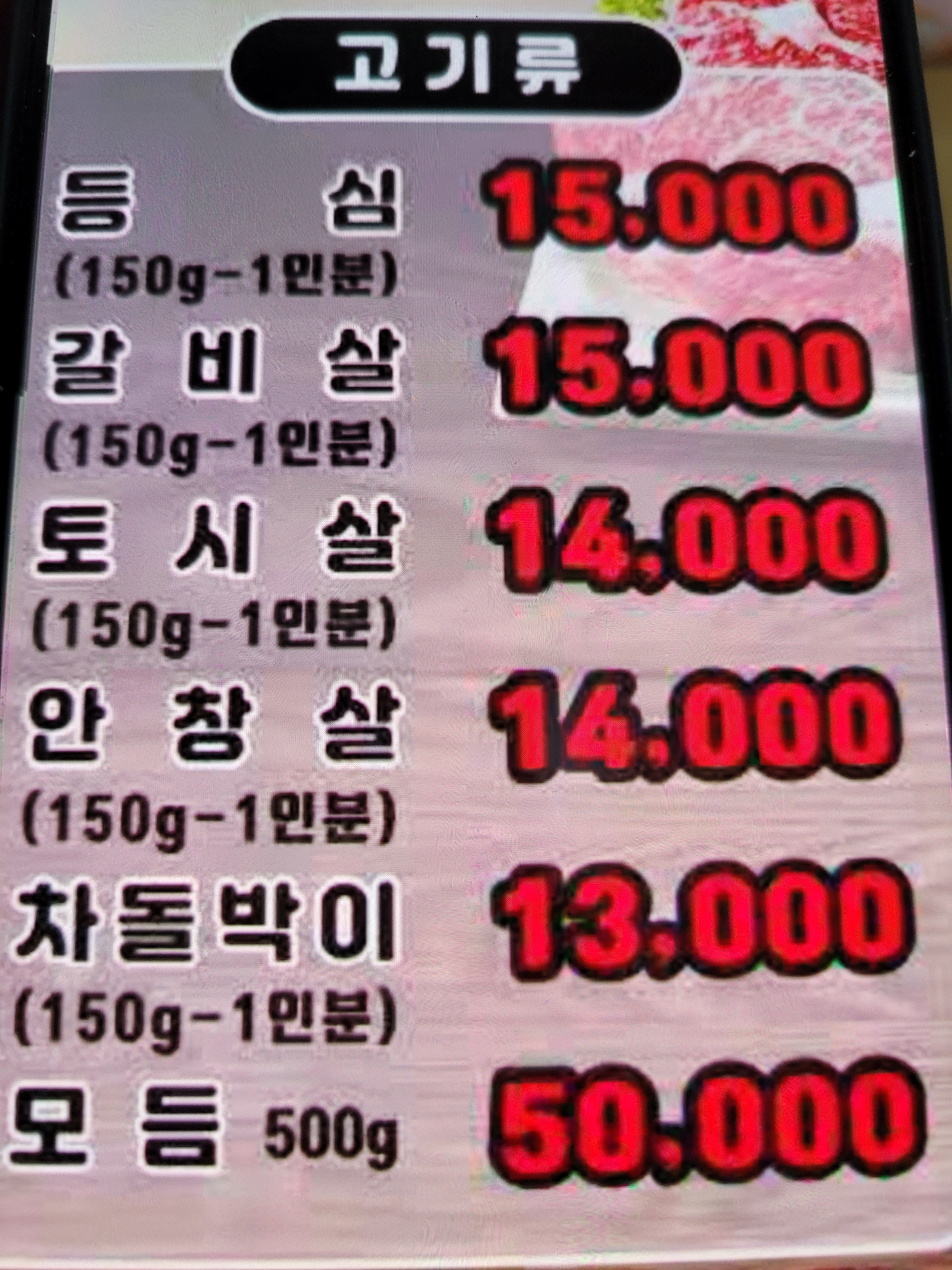 다미소숯불구이