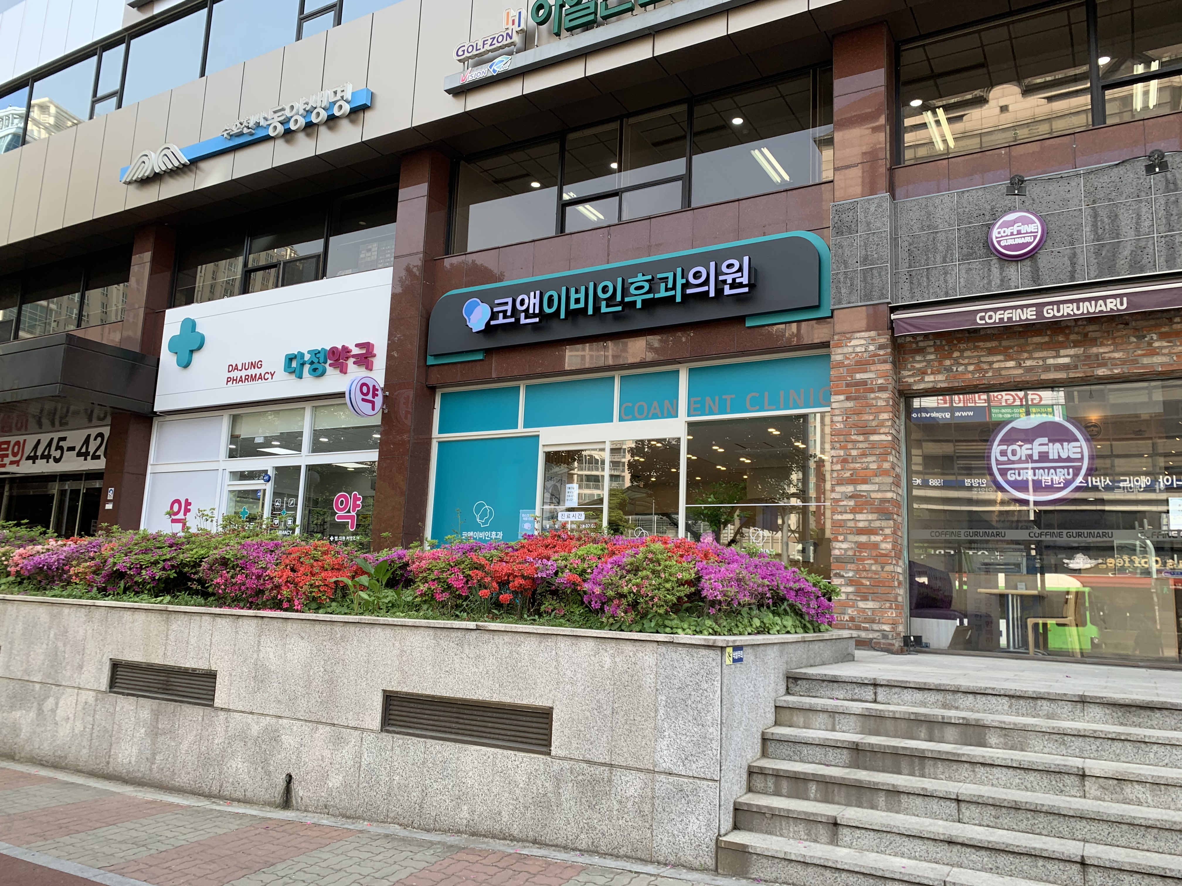 코앤이비인후과의원