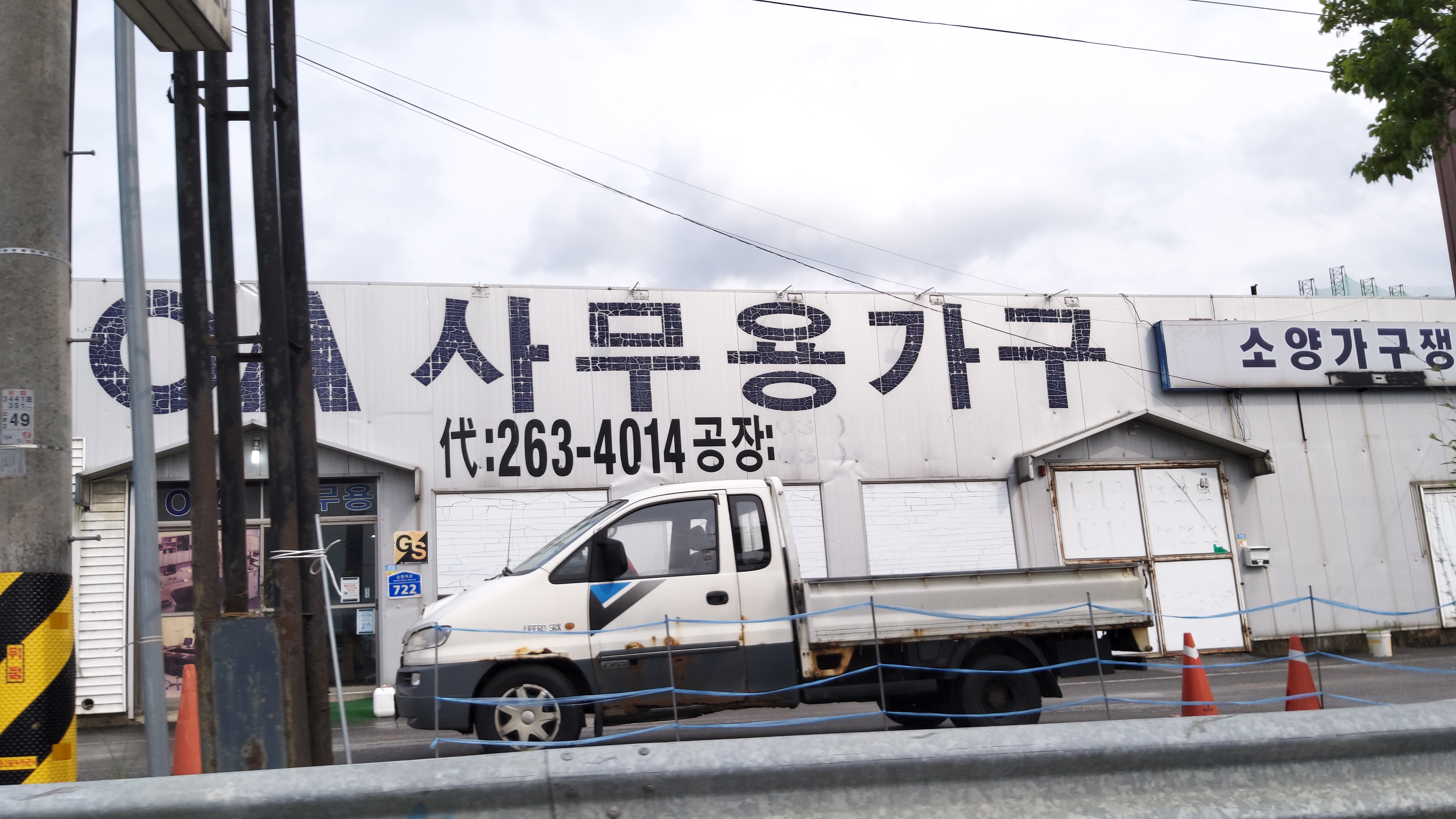 소양가구쟁이