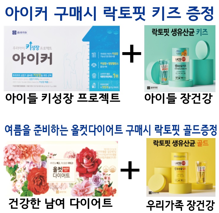 종근당건강 헬스벨스토리 정읍시기점
