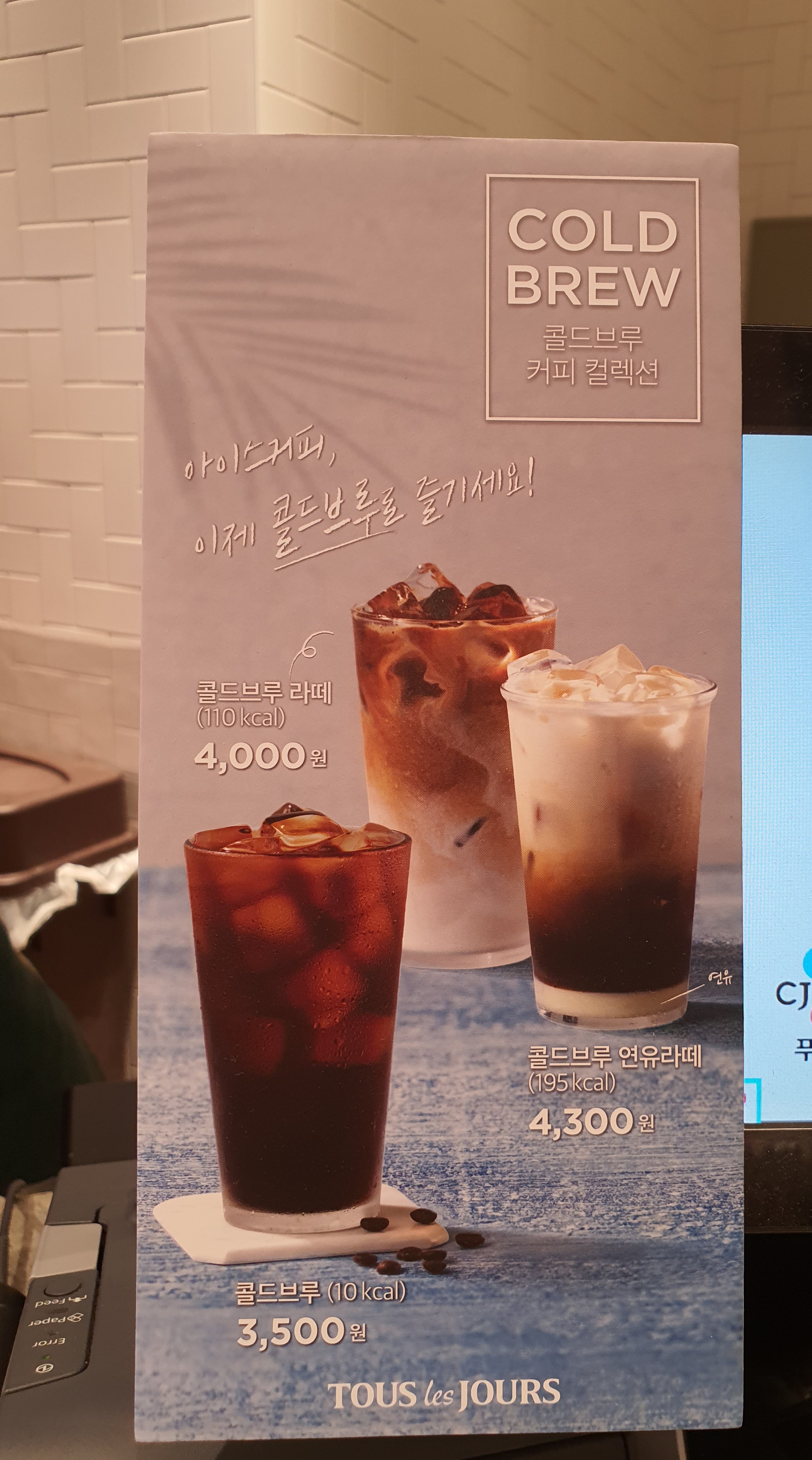 뚜레쥬르 하남신장사거리점