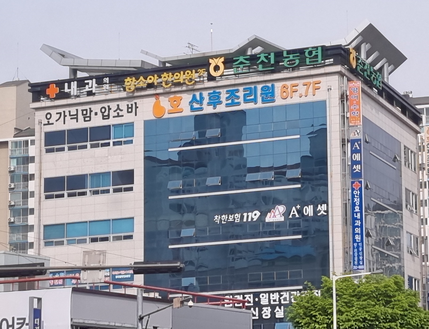에이플러스에셋 춘천사업단