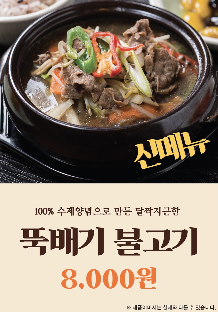 임가네콩나물국밥