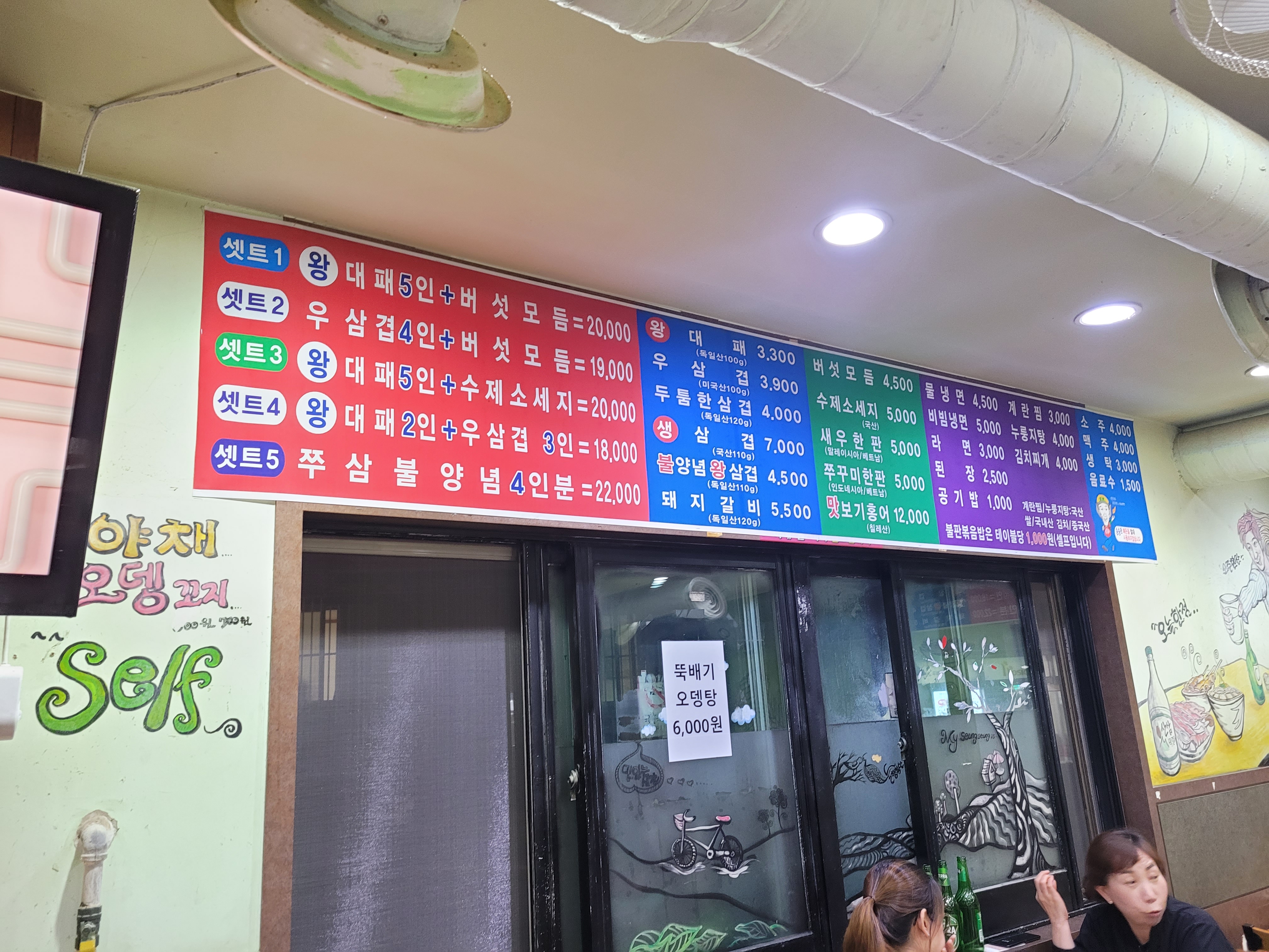 승승삼겹왕대패 가야점