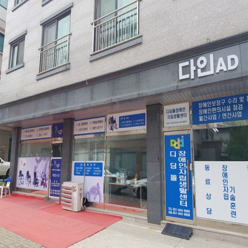 다인 AD