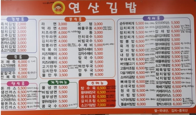 연산김밥