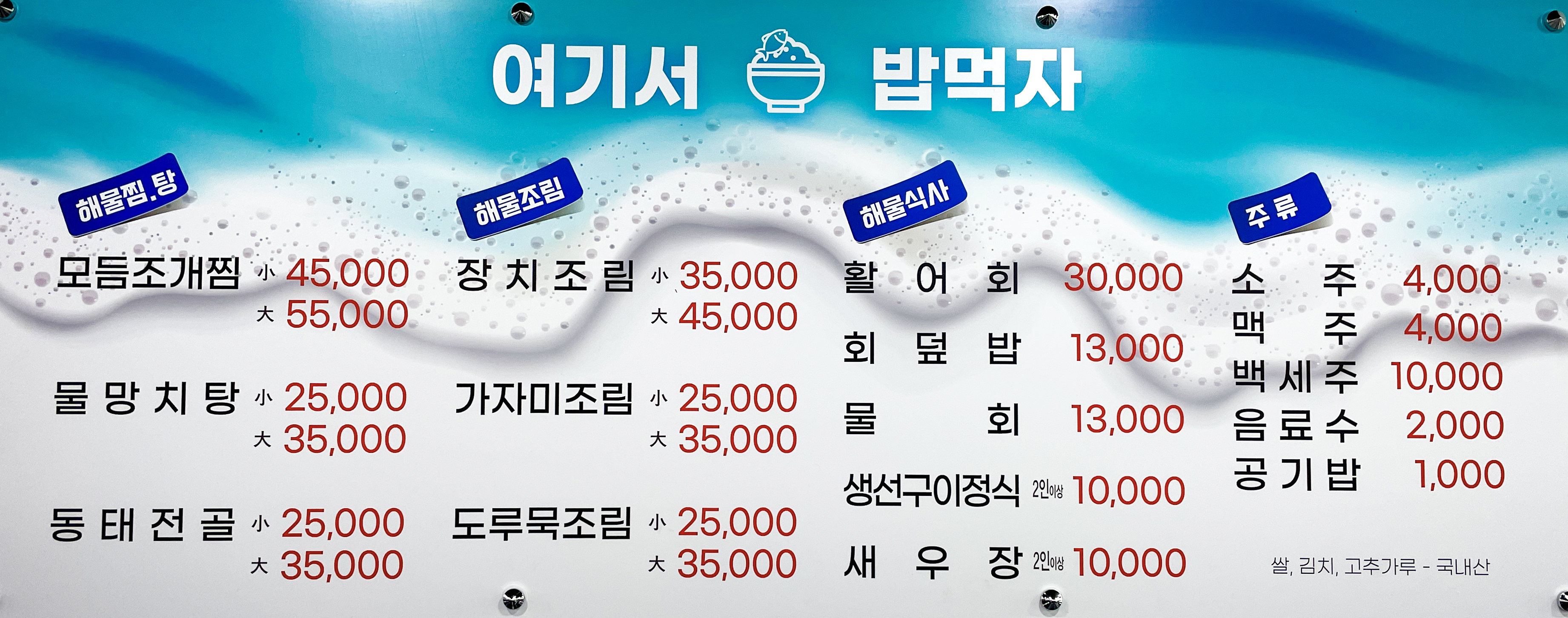 여기서회먹자