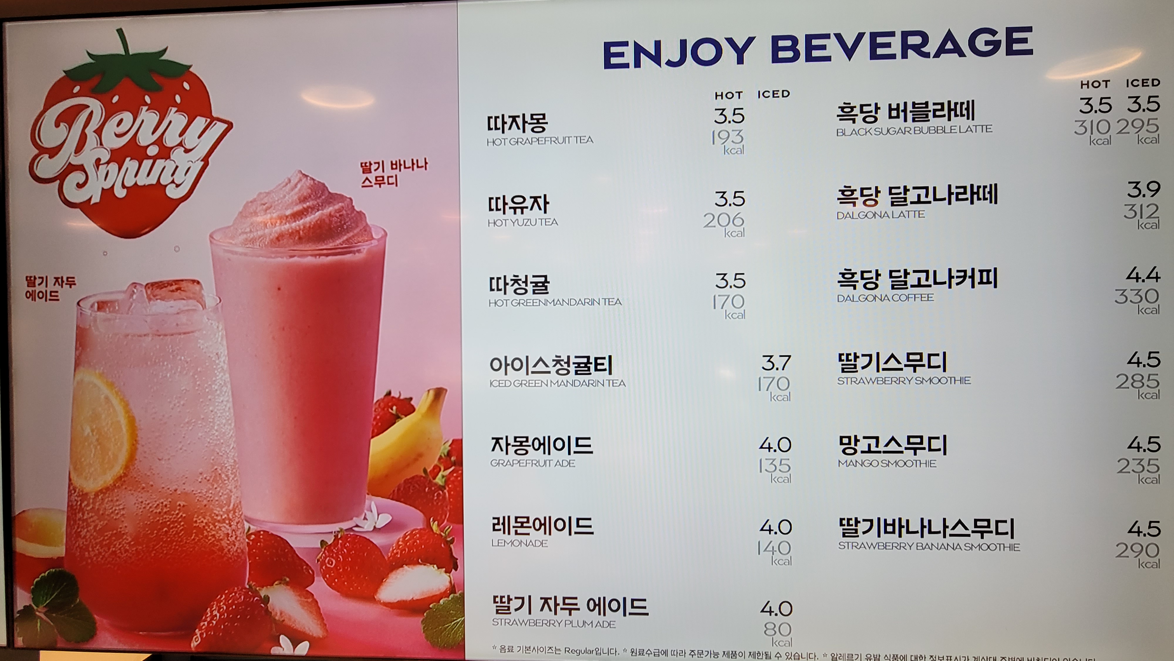 파리바게뜨 광교힐스테이트점