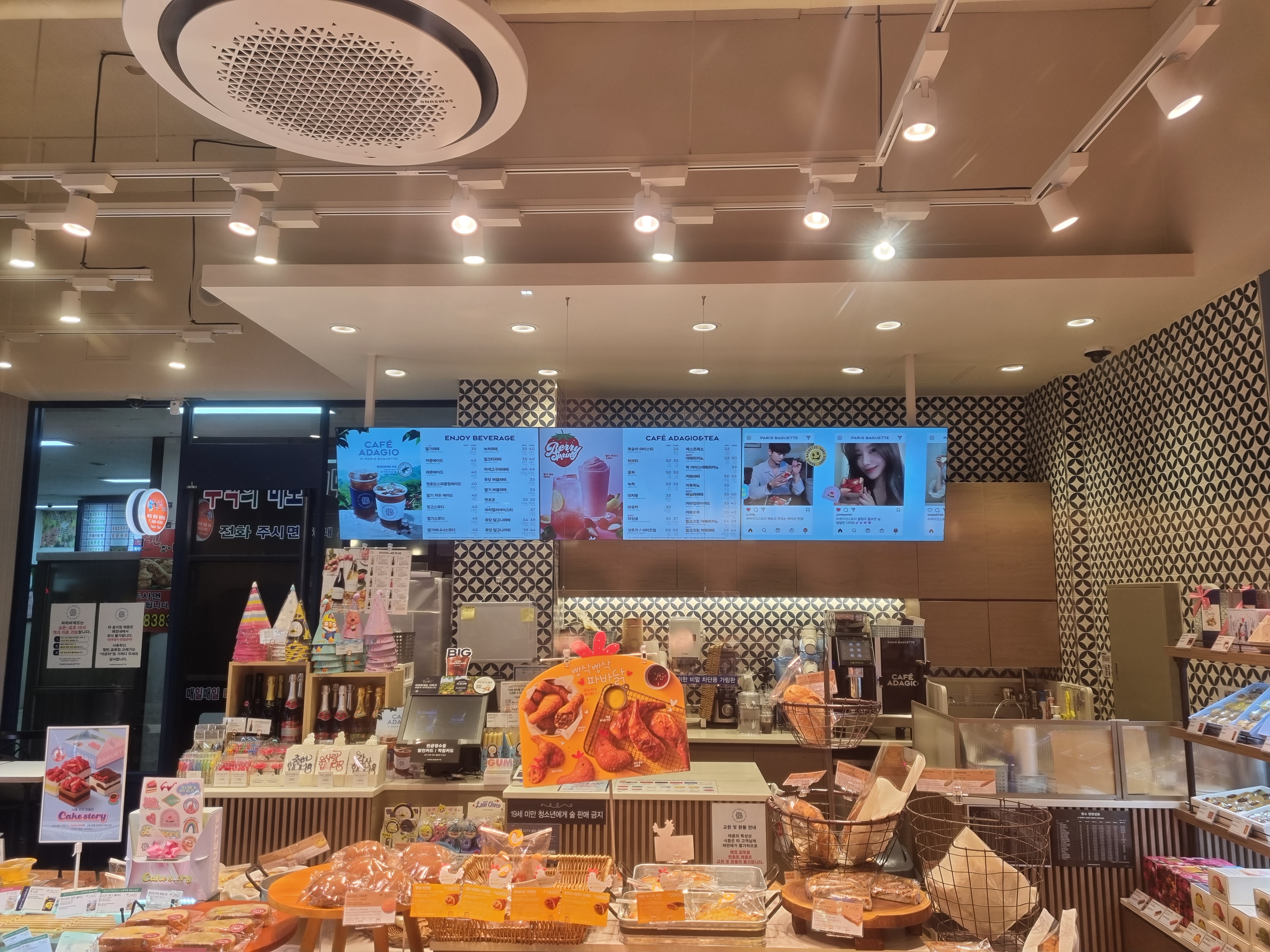 파리바게뜨 평촌한가람점