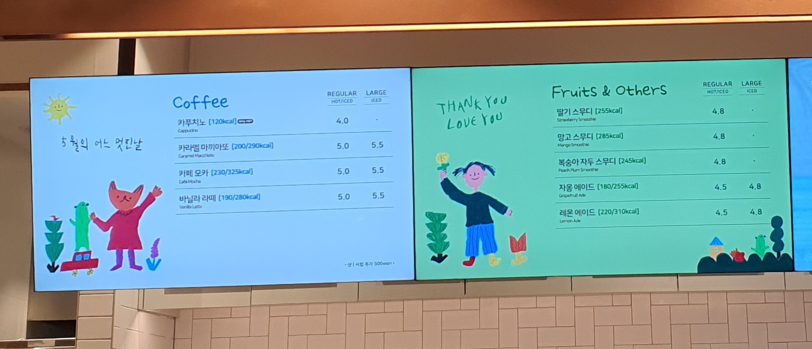뚜레쥬르 강동홈플러스점