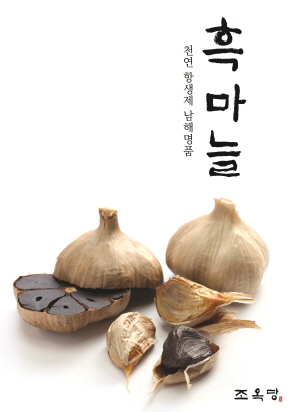조옥당 약수역본점