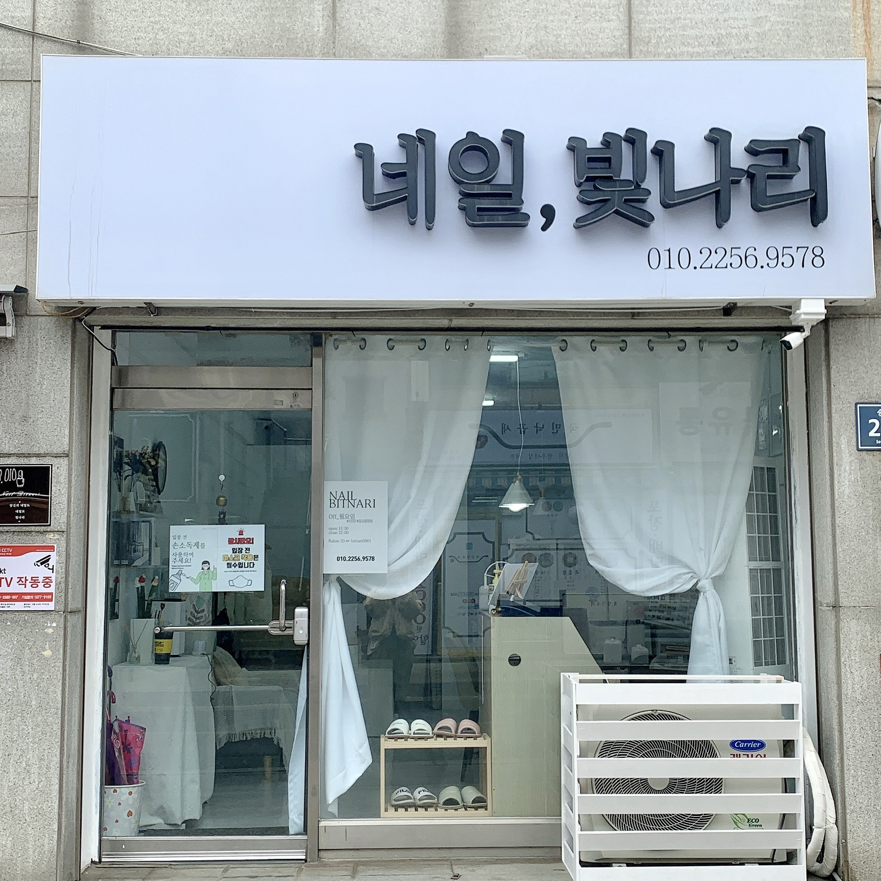 네일빛나리