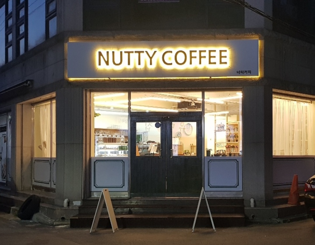 너티커피