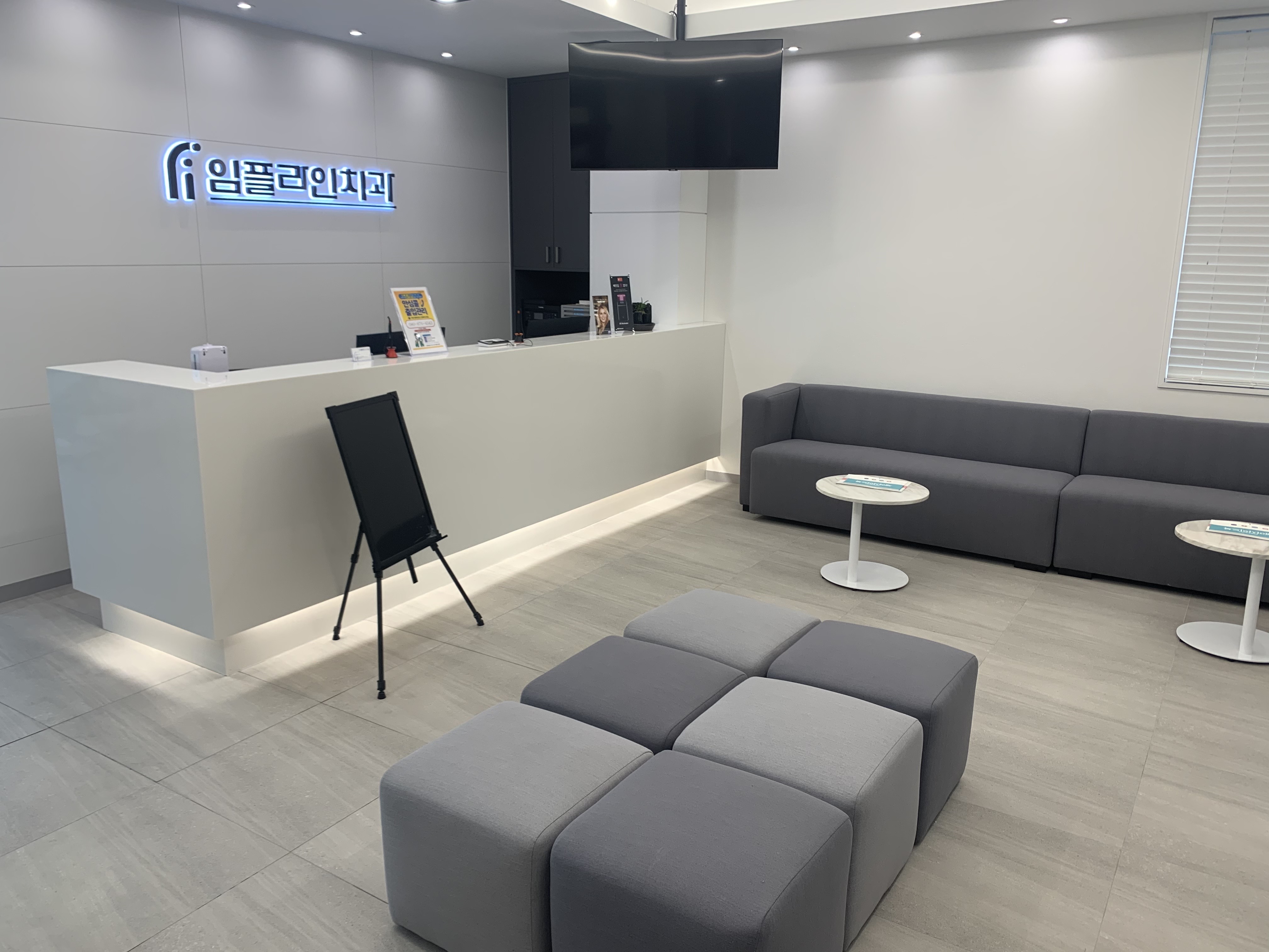 임플라인치과의원 포천점 대표 이미지