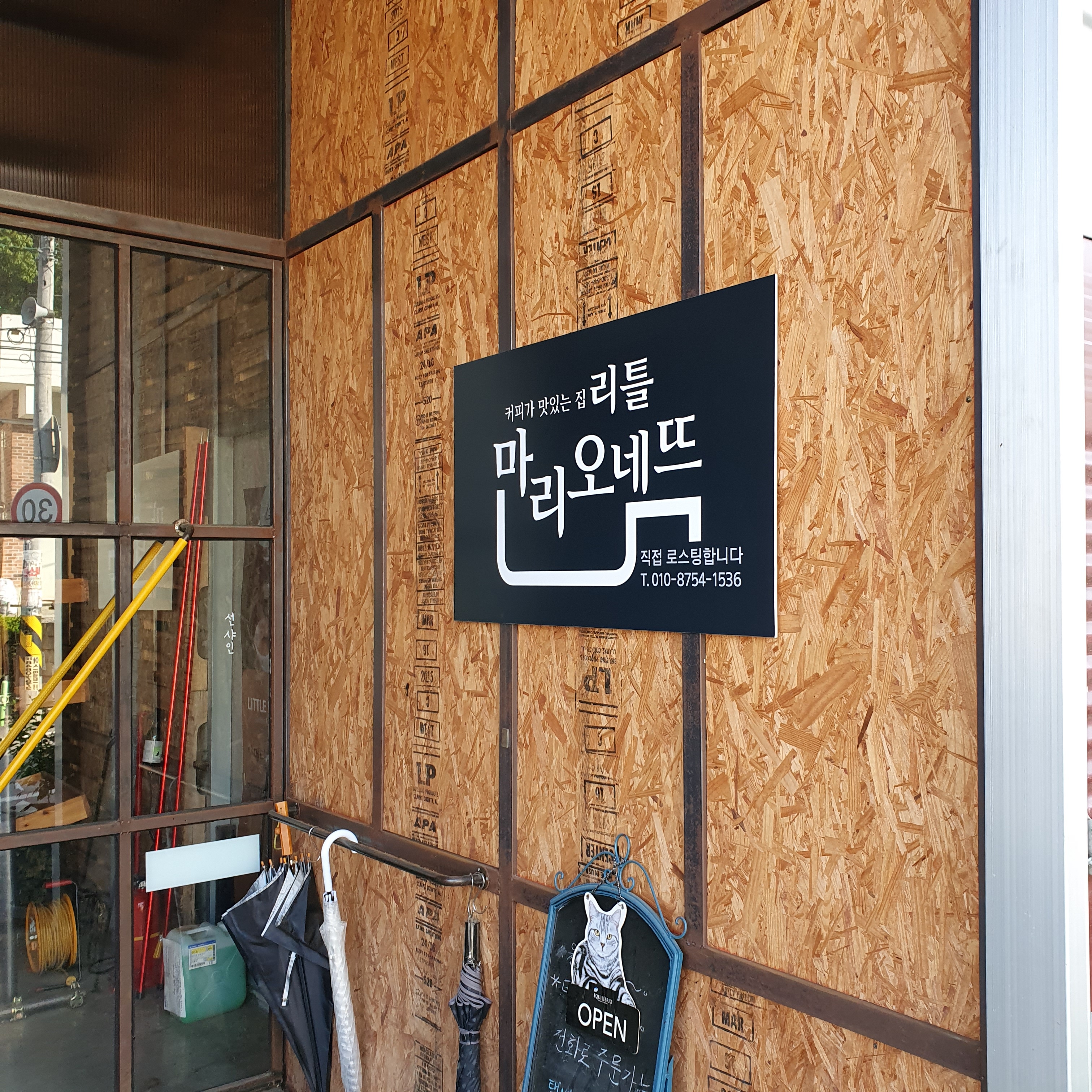 카페 리틀마리오네트 사진 1