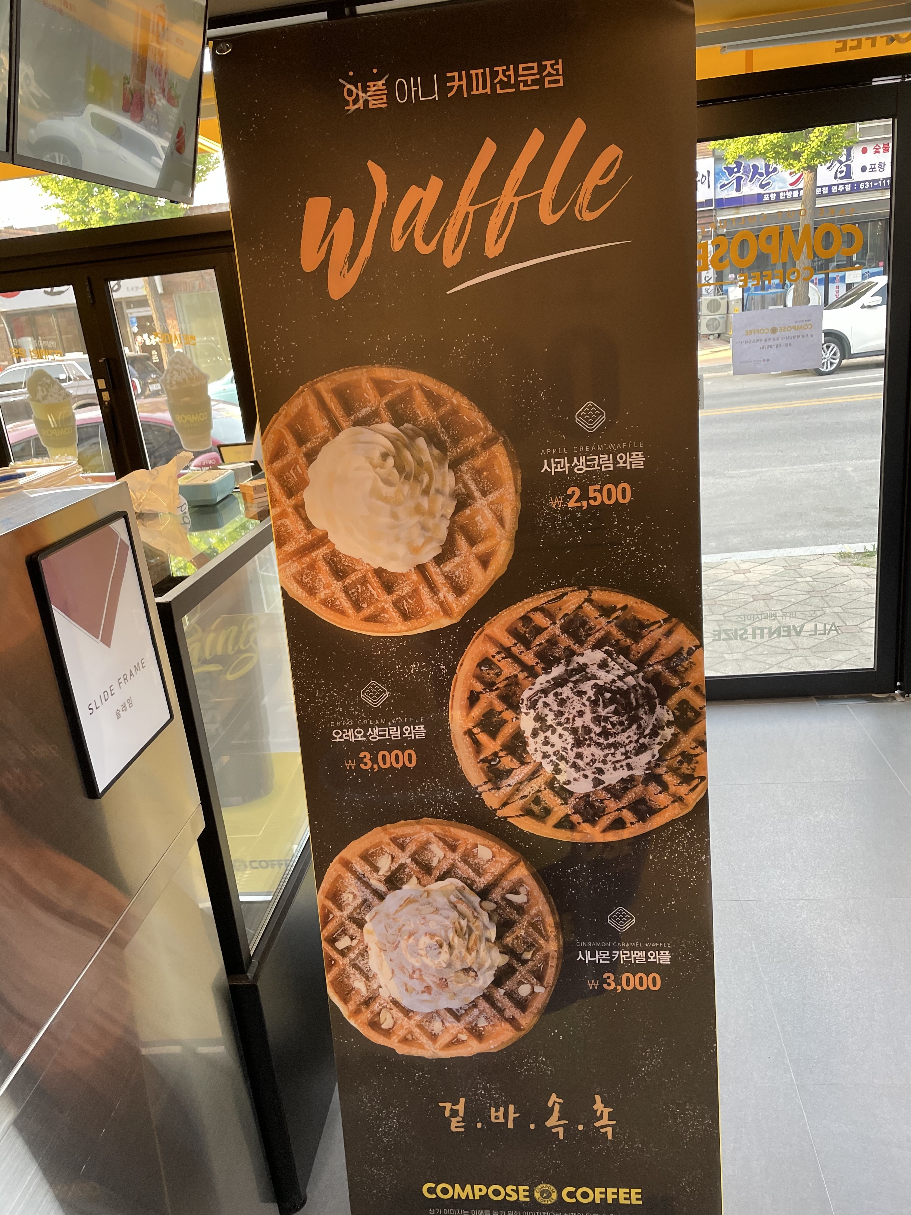 컴포즈커피 영주남부육거리점