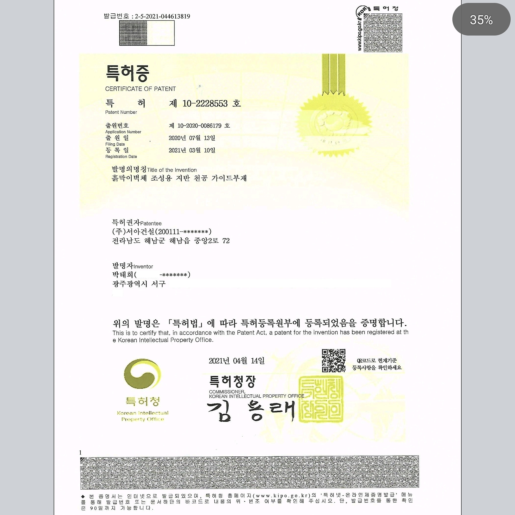 서아건설