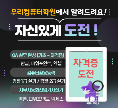 우리컴퓨터학원
