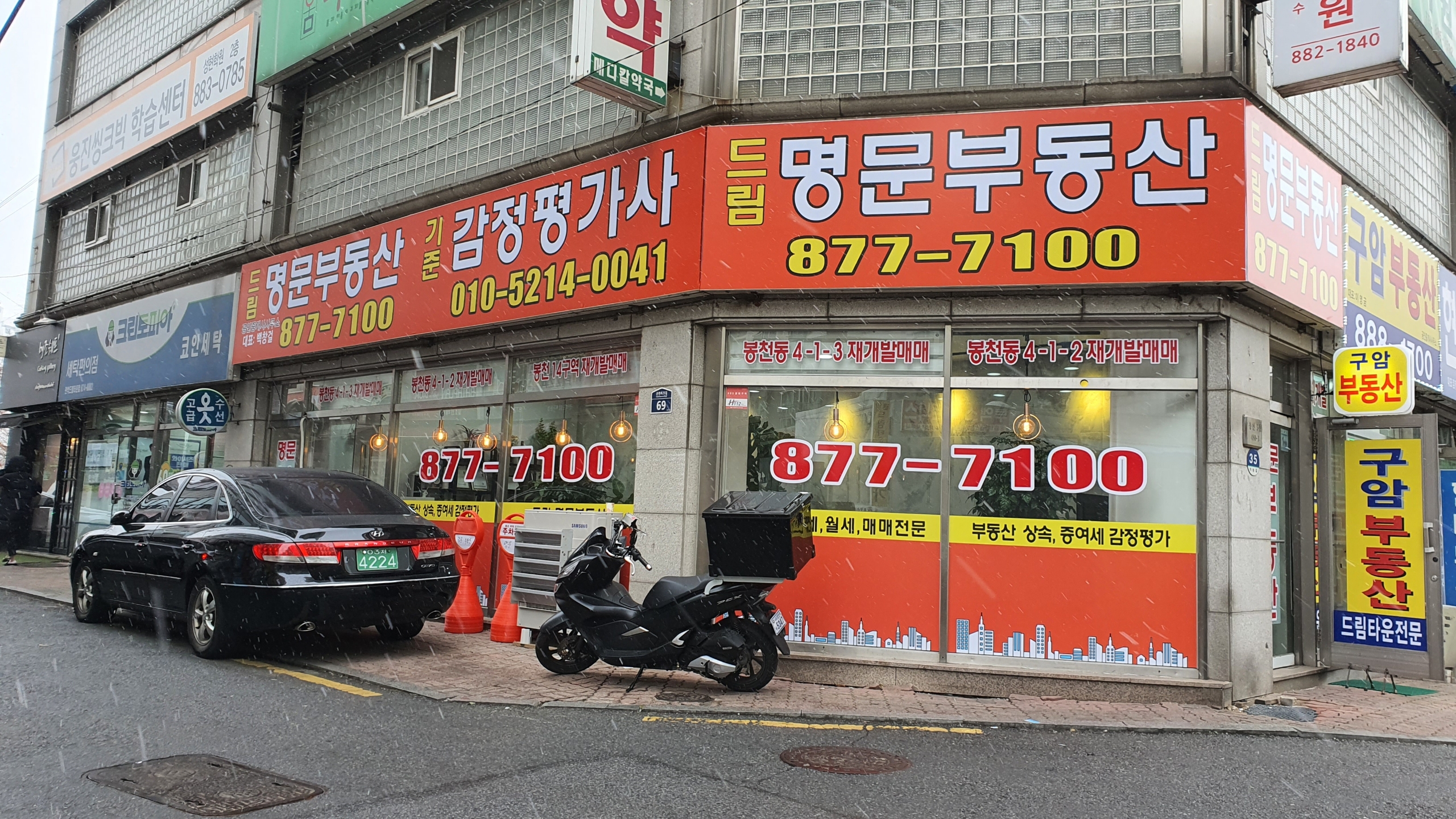 기준감정평가사사무소 대표 이미지